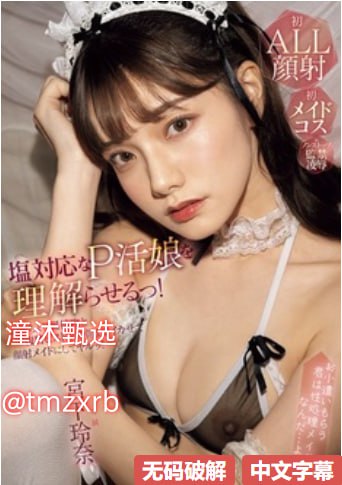 老师好湿好紧我要进去了小说啊嗯好湿好想メイリン モ...
