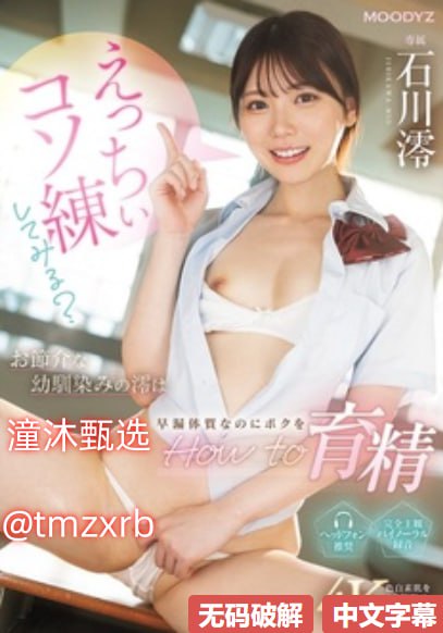 《大叔你的太大了我难爱 小说》免费观看电视剧_新视觉...
