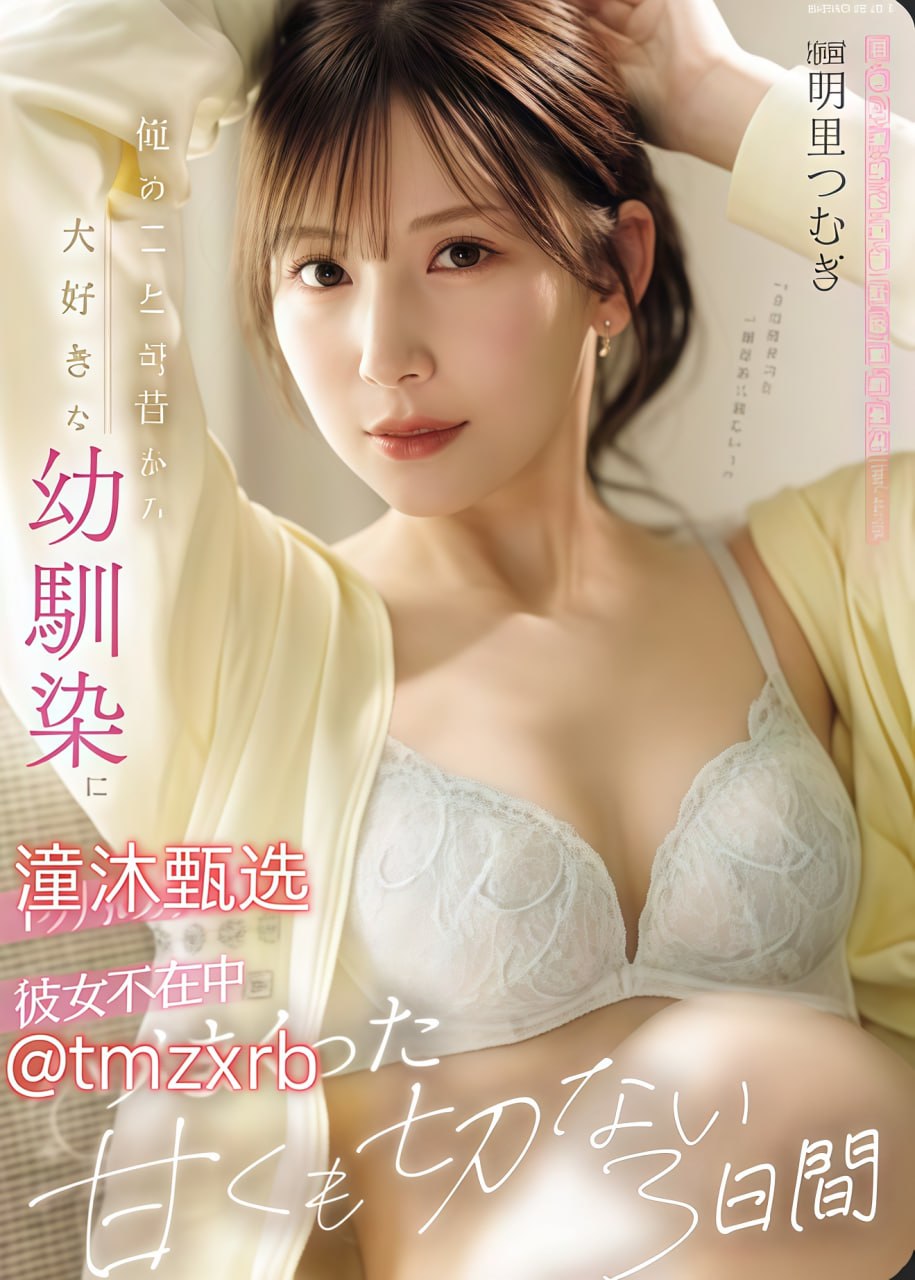 《年轻的女教师》4メイリン モデルコレクション メイ...